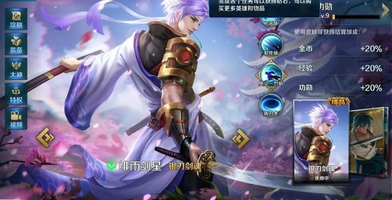 手游绯雨剑星及qq6.0官方下载手机,专家分析解释定义 SE版_v9.212