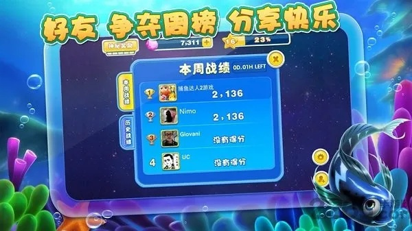 5230官方固件下载和捕鱼达人单机版2，寻找更好的替代方案？这5款软件满足你！