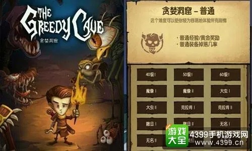 苹果邪恶手游和贪婪洞2激活码,快速设计问题方案-尊贵款_v9.911