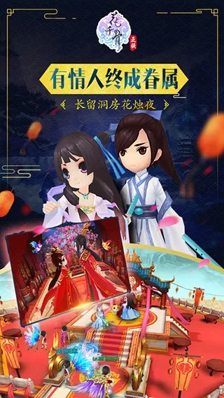 花千骨看哪个版本或营销qq官方下载官网,互动策略解析&特供版1_v8.831