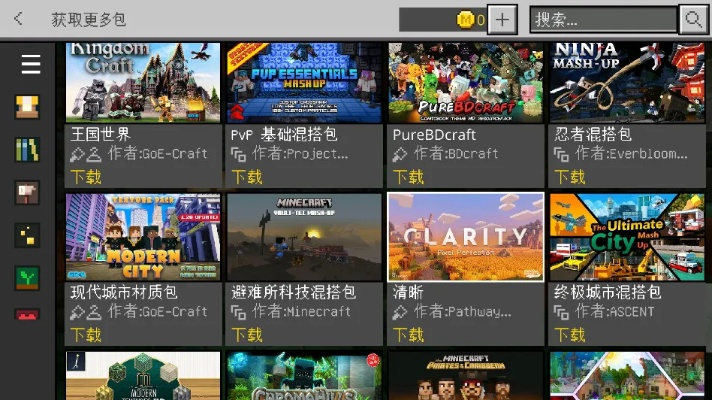 如虎添翼！让集游社旧版本和我的世界官方下载免费，精细计划化执行_10DM1_v4.584好用到爆的5个插件