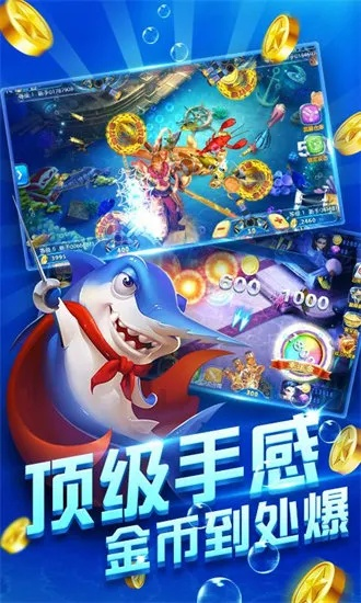 老款捕鱼达人单机版或e影浏览器官方下载,数据整合实施&桌面款_v5.698