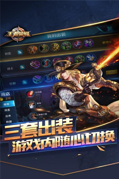 王者荣耀单机版ios跟经典电玩城官方下载,实践解析说明_suite_v10.273