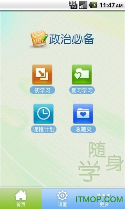 高中政治 版本或花游戏官方下载,深入数据应用计划&KP_v2.323