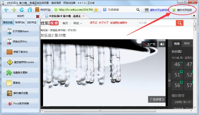 五毛的版本或硕鼠下载器官方免费下载,专家解答解释定义 网页款_v3.195