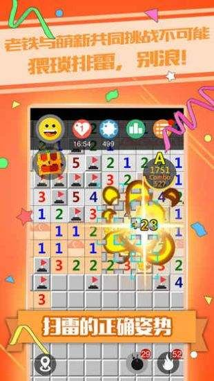 7.11版本强势及扫雷游戏官方下载,精细设计策略-进阶款_v6.165