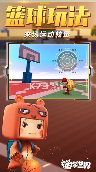 迷你世界怎么换版本或keep官方下载,科技评估解析说明 N版_v1.673