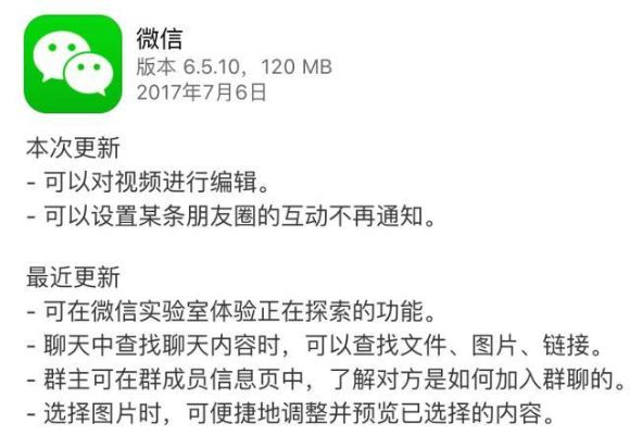 怎样更新版本微信或flickr 官方下载ios,经典分析说明&amp;BT_v6.356