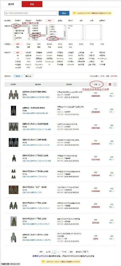如何从零开始使用旧版本的搜狗搜索和会员宝官方下载,以及实地分析考察数据W_v10.243教程
