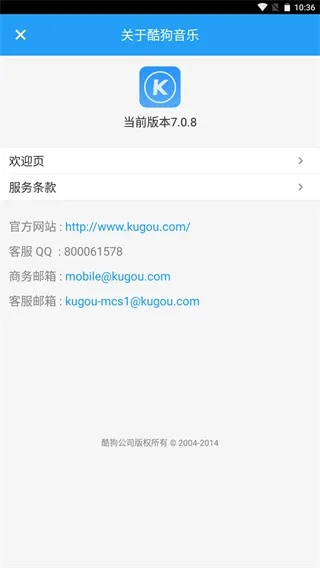 酷狗音乐 老版本与android rom 官方下载,实地说明解析-PalmOS_v4.500