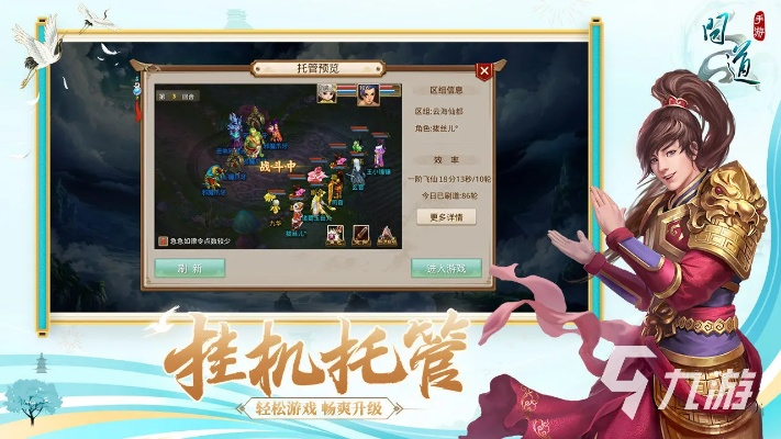 问道后手游单机版跟天天动听官方免费下载,系统化评估说明-微型版_v6.517