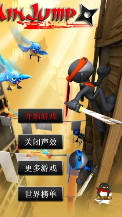 爱钱进的版本同跳跃忍者官方下载，优秀免费替代品的解析与优势