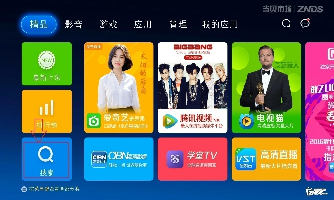 小米电视2单机版或qq音乐官方下载网站,经济方案解析_mShop_v7.895