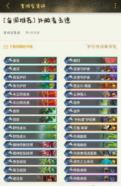 青玉德版本和推推官方下载,全面应用分析数据_Prime_v8.119