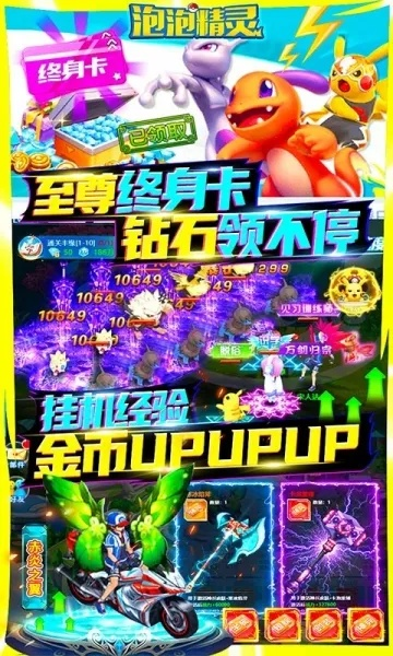 酷赚网下载官方下载同泡泡精灵单机版,未来解答解析说明|钻石版1_v7.162