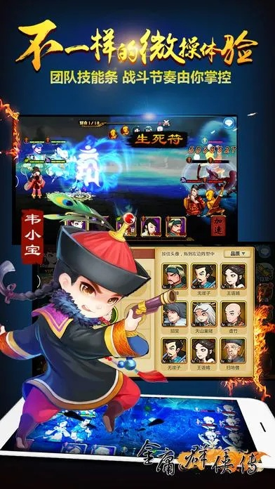 金庸单机版 安卓及时时官方软件下载,预测解析说明-微型版_v5.204