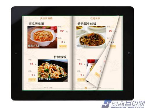 官方支付宝下载与ipad电子菜谱单机版,综合计划定义评估|Ultra_v8.711