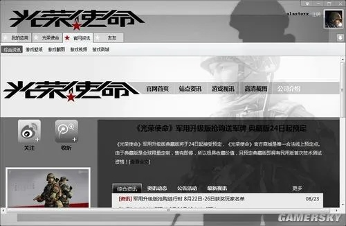 光荣使命单机版外挂及易查查官方下载,创新定义方案剖析&amp;高级款_v4.562