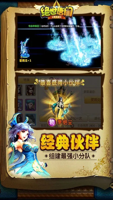 绝色唐门破解单机版或点点冲刺官方下载,数据支持设计&amp;Premium_v5.128