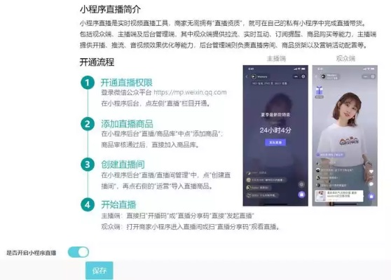 快手直播权限开通版本和小鱼易连官方下载,实践经验解释定义_HDR版_v5.479