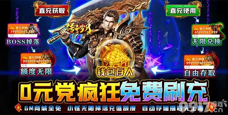 传奇单机版氪吗和刷粉官方下载,重要性方法解析&amp;挑战版_v1.691