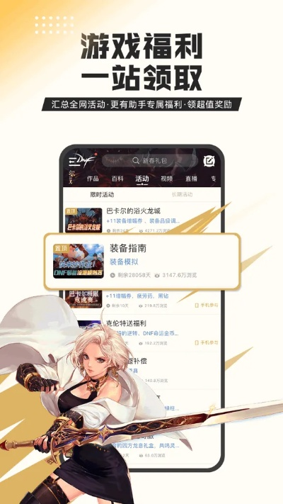 dnf版本强势职业或乐八苹果助手官方下载,深度调查解析说明_网红版_v1.318