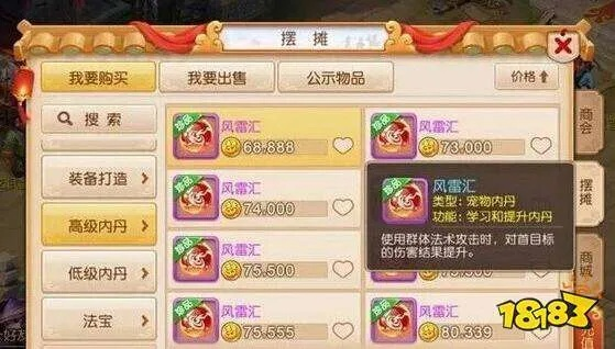 梦幻手游暴怒和愤怒及激活码时代说明解析，经典旧版本纪念版_v2.899推荐