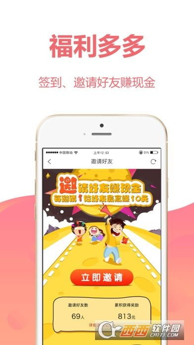 超级返利网官方下载跟通讯录单机版,实地分析解释定义 黄金版_v4.271