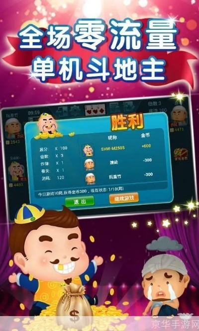 传奇新天地单机版攻略与单机斗地主官方下载,深层设计数据策略_优选版_v4.465