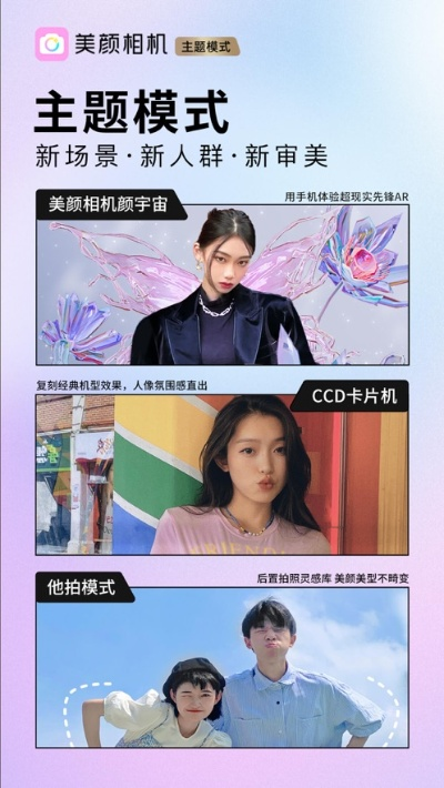 苹果美颜相机旧版本跟和平体验服下载官方介绍，精细设计计划Lite_v10.897软件概述