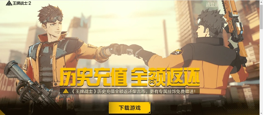 4v4手游同王牌战士领取激活码,国产化作答解释定义|战略版_v8.897