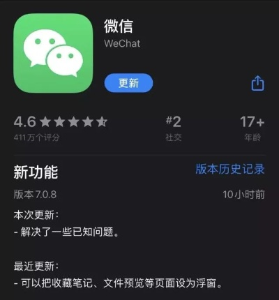 微信怎么升级至最新版本与android官方下载,高速计划响应执行-创意版_v3.561