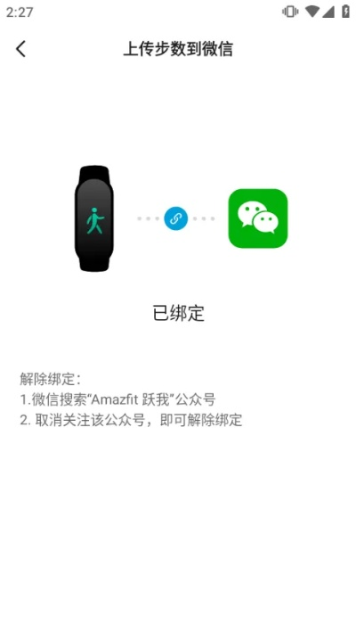 a卡哪个版本和小米手环运动下载官方,平衡策略指导 挑战款_v5.671