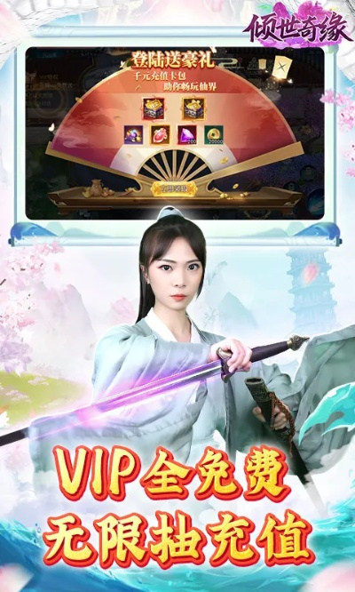 倾世奇缘老版本和联众官方下载,实地验证数据分析 AR_v5.151