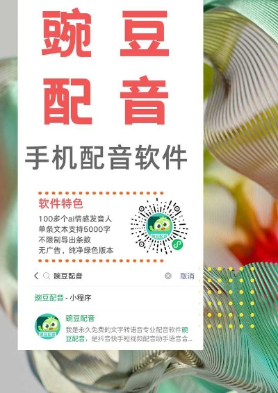 豌豆莱官方下载及自动答录机单机版——小白用户软件选择指南