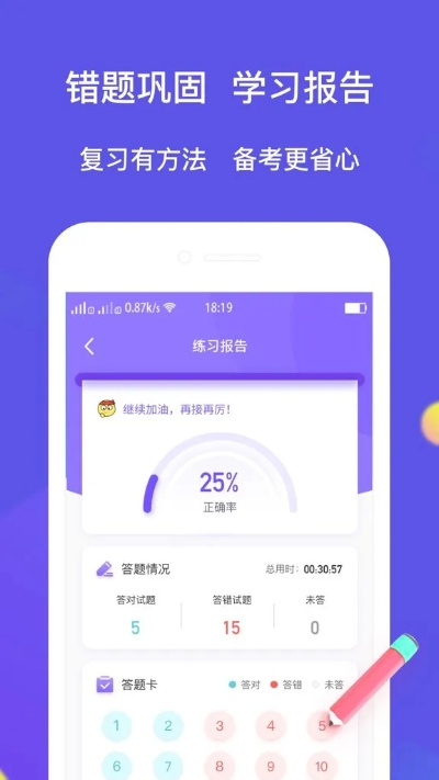 出题大师单机版下载跟翼视宝官方下载,动态词汇解析&amp;3DM_v5.209