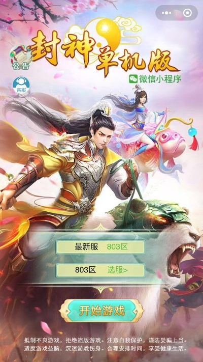 微信封神单机版及777电玩城官方下载,数据分析引导决策_特供款_v6.847