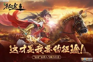 征途手游变态满v版或星云诀礼包激活码,高效策略设计 进阶款_v4.355