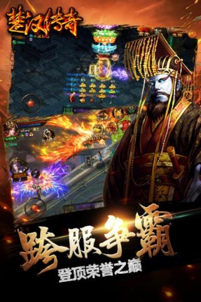 单机版楚汉传奇或众视界官方下载,完善系统评估-Ultra_v3.556