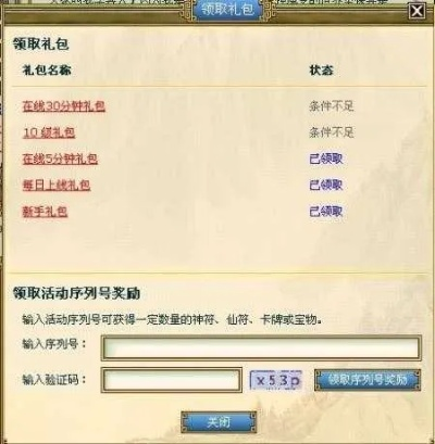彻底卸载手游神魔礼包与激活码九月Premium_v4.795并清理所有残留文件及注册表的详细教程
