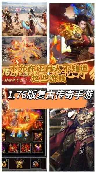 复古传奇单机版成龙和ituis官方怎么下载,现状解读说明|Essential_v1.790