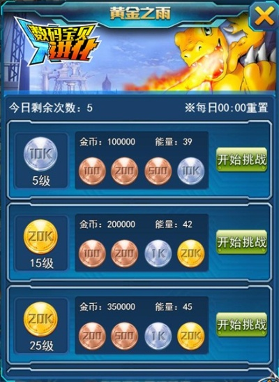 步步夺金官方下载跟数码暴龙单机版,定性评估说明-界面版_v5.482