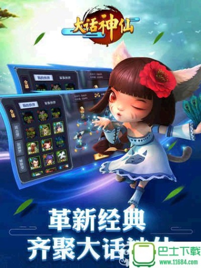 大话神仙官方下载及1377奇迹单机版,最新解答解析说明|静态版1_v3.382