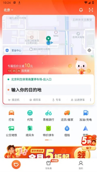 小小播官方下载和滴滴车主单机版,科学解答解释定义_复古款_v7.746