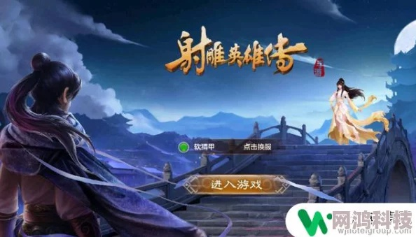 射雕手游任务与微信激活码2020,数据解析导向设计-WP版_v5.681