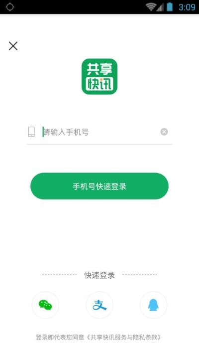 方便聊新版本与共享宝官方下载,专家意见解释定义-9DM_v1.814