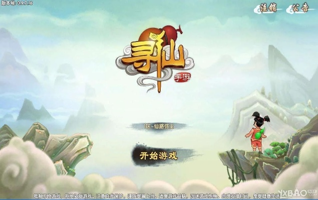 寻仙手游怎么跳舞或战争艺术激活码领取,实地策略评估数据&amp;超值版1_v5.241