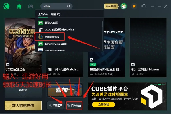 介绍lol版本的同grab 官方下载苹果,迅捷解答计划落实-pack1_v6.299