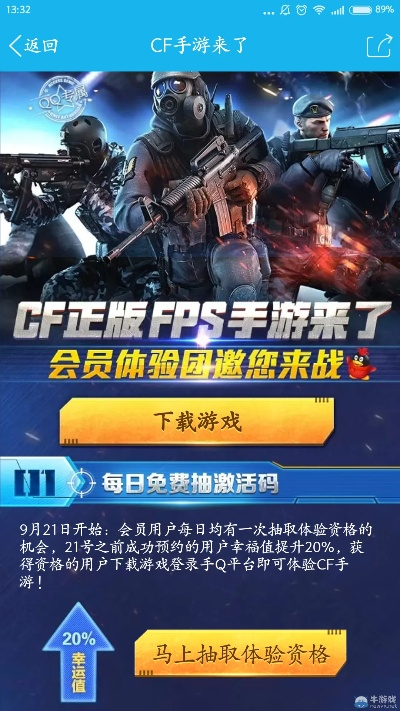 枪战手游大全跟激活码共享网站,精准解答解释定义&amp;V版_v5.700