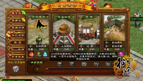 征途单机版任务制作与陌秀官方下载，专业级工具的实施与探索